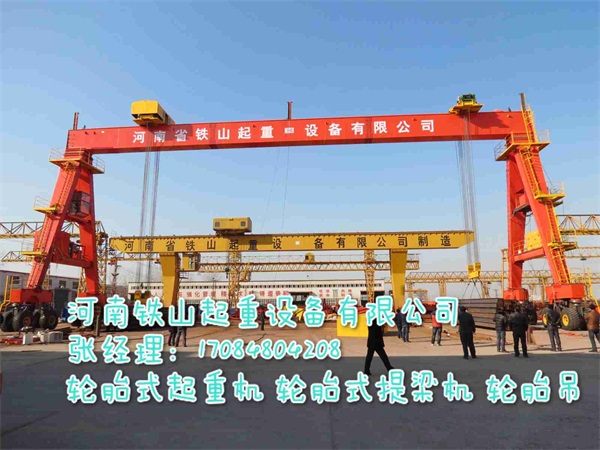  陕西咸阳轮胎吊厂家